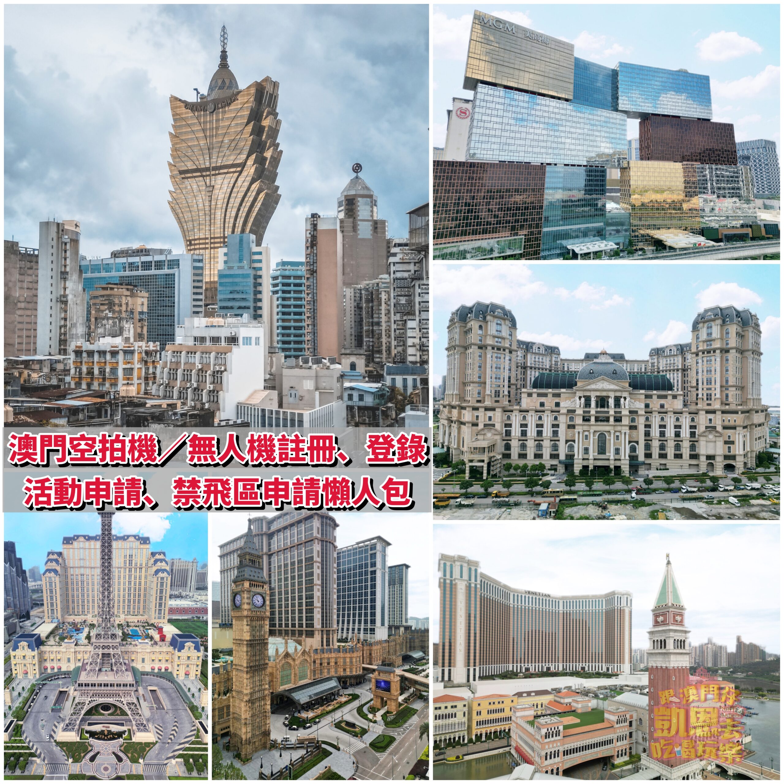 【澳門•路氹城】澳門2015全新地標 &#8211; 新濠影滙 Studio City Macau（含夜景及接駁車資訊） @跟澳門仔凱恩去吃喝玩樂