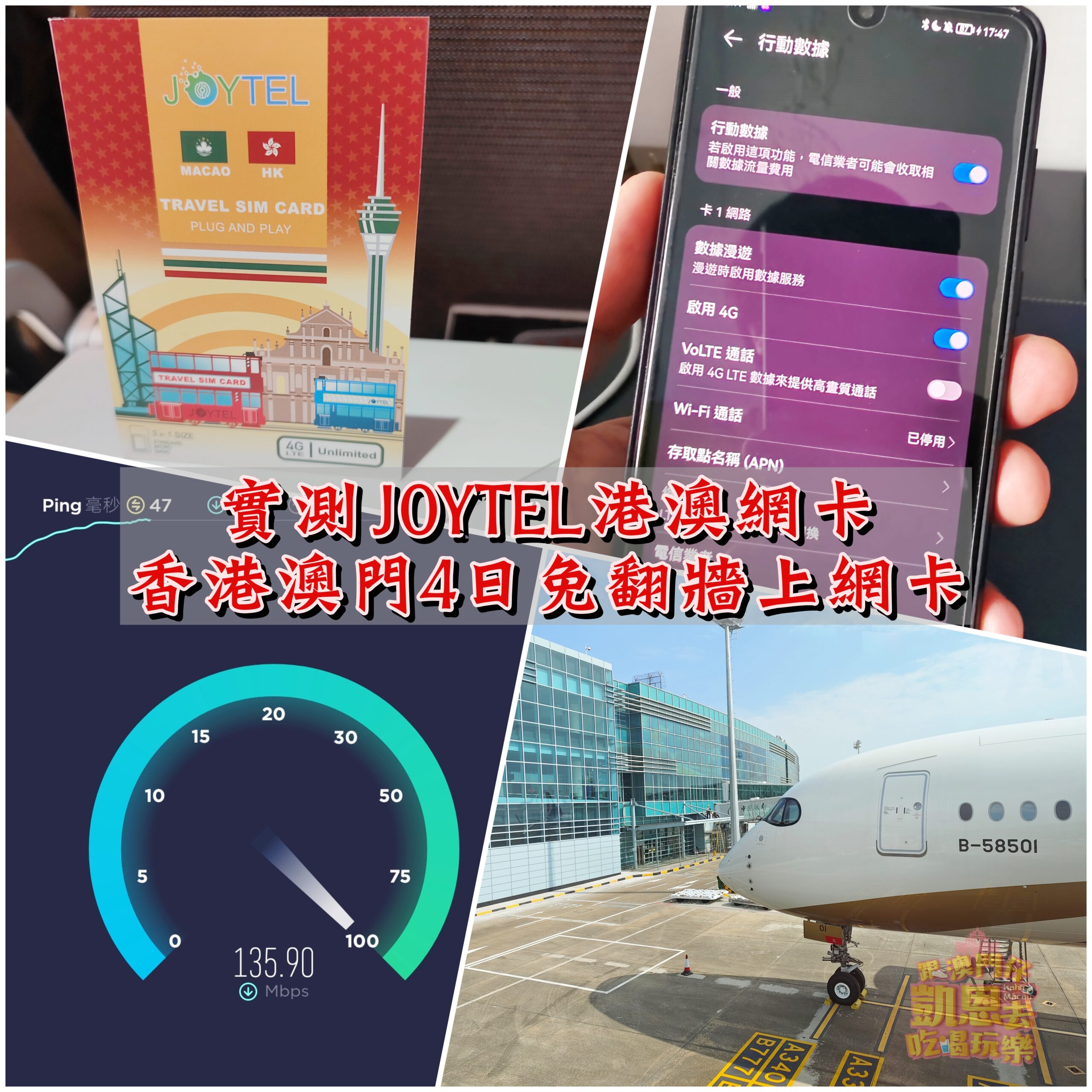 【澳門•上網】就連公車都能免費使用WiFi上網 &#8211; Wi-Fi Bus+網巴（Bus Free WiFi） @跟澳門仔凱恩去吃喝玩樂