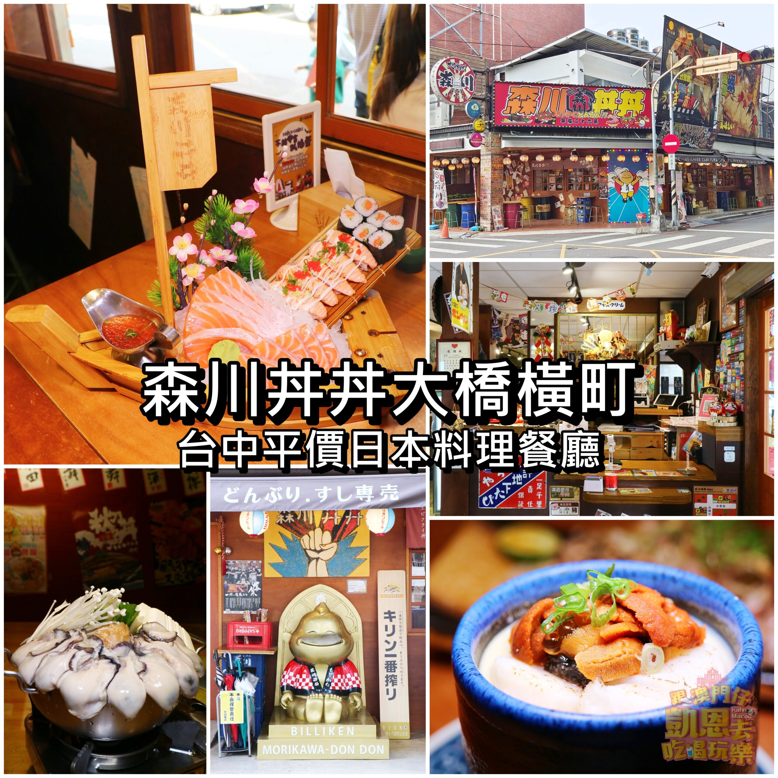 【台中】東京新宿的日式豬排店 &#8211; 勝博殿 @跟澳門仔凱恩去吃喝玩樂