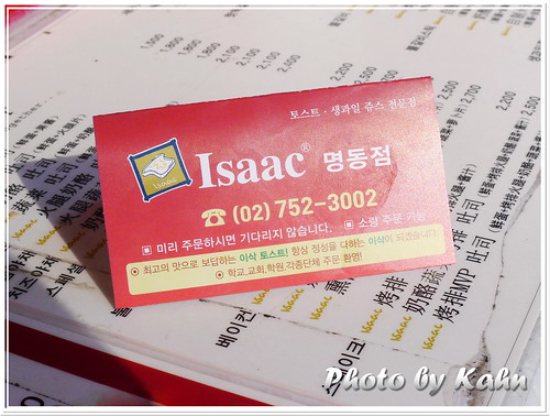 【首爾】背包客必吃的早餐店 &#8211; ISAAC（明洞店） @跟澳門仔凱恩去吃喝玩樂