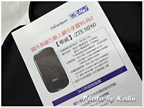 【體驗】澳門行動上網新選擇 &#8211; Wi-Ho 3G 分享器（華威 ZTE MF60）（讀者享9折優惠及免押金） @跟澳門仔凱恩去吃喝玩樂