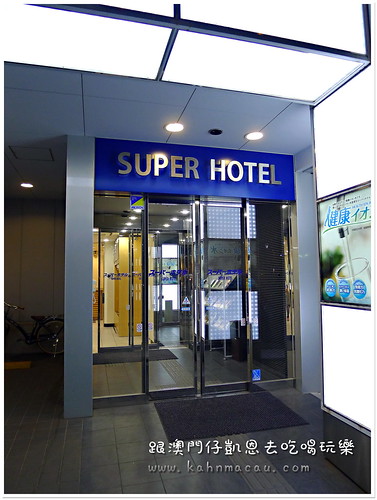 【日本•東京上野御徒町】推薦給一家四口住宿的優質飯店 &#8211; Superhotel 超級酒店 四人家庭房 @跟澳門仔凱恩去吃喝玩樂