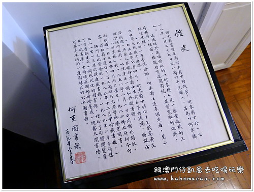 【澳門•崗頂】感受古色古香的書卷味 &#8211; 何東藏書閣（不接受現場參觀，需事先預約） @跟澳門仔凱恩去吃喝玩樂