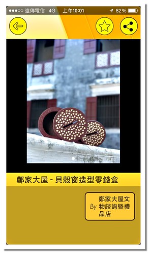 【澳門】澳門文創商店及本土品牌在哪裡、去哪找？ &#8211; 澳門文創地圖 @跟澳門仔凱恩去吃喝玩樂