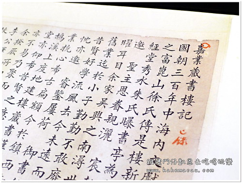 【澳門•崗頂】感受古色古香的書卷味 &#8211; 何東藏書閣（不接受現場參觀，需事先預約） @跟澳門仔凱恩去吃喝玩樂