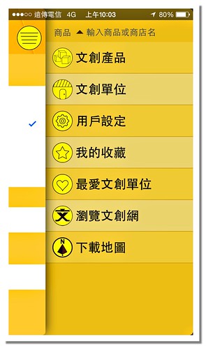 【澳門】澳門文創商店及本土品牌在哪裡、去哪找？ &#8211; 澳門文創地圖 @跟澳門仔凱恩去吃喝玩樂