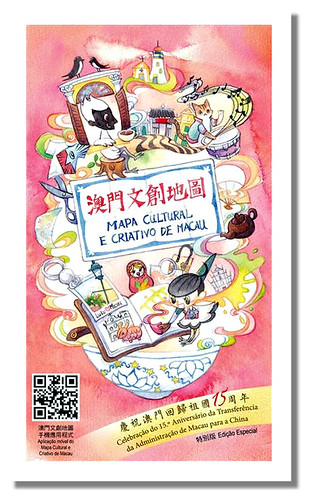 【澳門】澳門文創商店及本土品牌在哪裡、去哪找？ &#8211; 澳門文創地圖 @跟澳門仔凱恩去吃喝玩樂