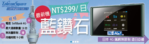 【沖繩】日本上網無流量限制4G LTE吃到飽、待機時間最久 &#8211; Wi-Ho特樂通 藍鑽石SoftBank 304ZT 實測（讀者享75折優惠） @跟澳門仔凱恩去吃喝玩樂