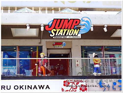 【沖繩•國際通】海賊王One Piece迷不能錯過的新世界 &#8211; Jump Station Okinawa @跟澳門仔凱恩去吃喝玩樂