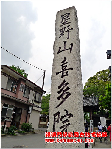 【日本•埼玉•川越】川越大師和三大羅漢的名寺 &#8211; 喜多院（五百羅漢） @跟澳門仔凱恩去吃喝玩樂