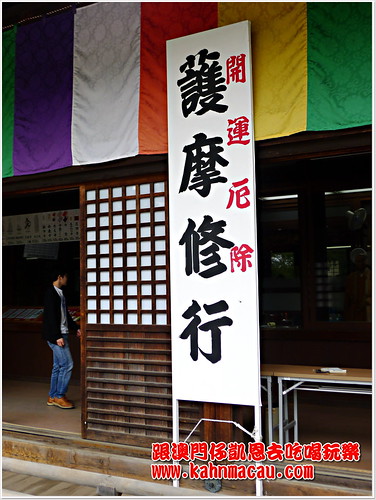 【日本•埼玉•川越】川越大師和三大羅漢的名寺 &#8211; 喜多院（五百羅漢） @跟澳門仔凱恩去吃喝玩樂