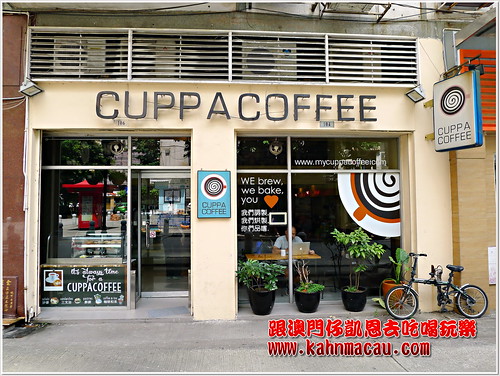 【澳門•氹仔】享受正宗葡萄牙風味的早餐 &#8211; CUPPA COFFEE @跟澳門仔凱恩去吃喝玩樂