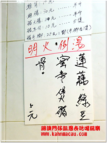 【澳門•新橋】過年時這裡的乳豬、燒鵝可是要排隊的哦！ &#8211; 永豐燒味飯店 @跟澳門仔凱恩去吃喝玩樂