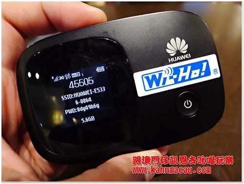 【港澳•上網】澳門3G / 香港4G分享器新機種 &#8211; 澳門Wi-Ho!®＆香港Wi-Ho!®4G（讀者享75折優惠） @跟澳門仔凱恩去吃喝玩樂