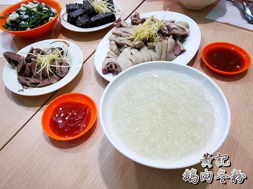 【台中•中區•中華路夜市】東泉辣椒醬配鵝肉原來那麼對味、40年的好滋味 &#8211; 黃記鵝肉冬粉 @跟澳門仔凱恩去吃喝玩樂