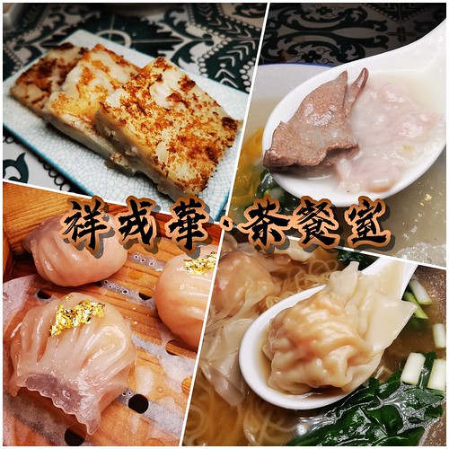 【台中】道地的港式美食 &#8211; 旺角 香港茶餐廳 @跟澳門仔凱恩去吃喝玩樂