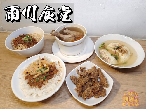 【金門•金城】金門在地人推薦，金城鎮必吃排隊美食 &#8211; 雨川食堂（高粱肉燥飯、干貝辣拌麵、一條根雞湯） @跟澳門仔凱恩去吃喝玩樂