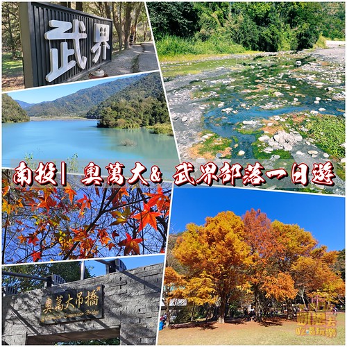 【台中】最新最夯的新景點 &#8211; 秋紅谷生態公園 @跟澳門仔凱恩去吃喝玩樂