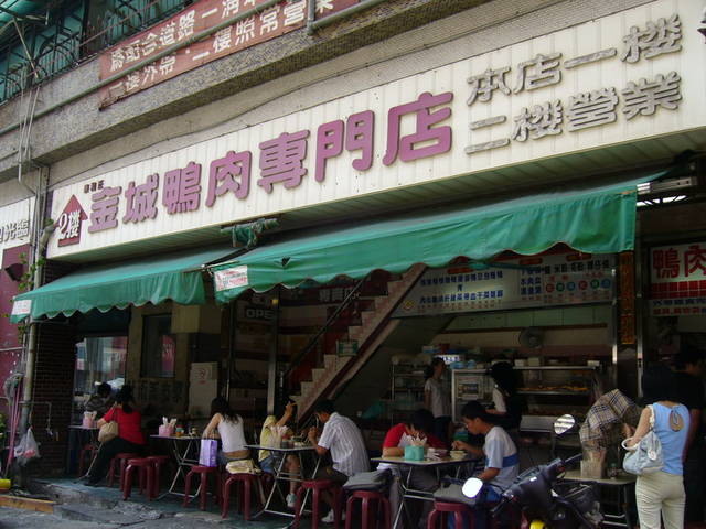 【嘉義】當地人熱力推介的雞肉飯 &#8211; 郭家雞肉飯 @跟澳門仔凱恩去吃喝玩樂