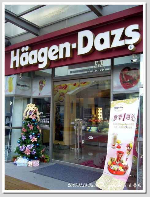 【台中】高級冰淇淋直營店 &#8211; Haagen-Dazs @跟澳門仔凱恩去吃喝玩樂