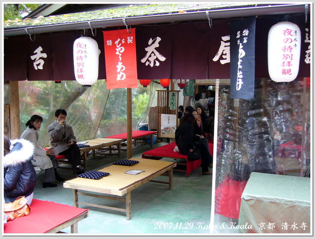 【京都】紅楓下的美味 &#8211; 清水寺 茶寮 @跟澳門仔凱恩去吃喝玩樂