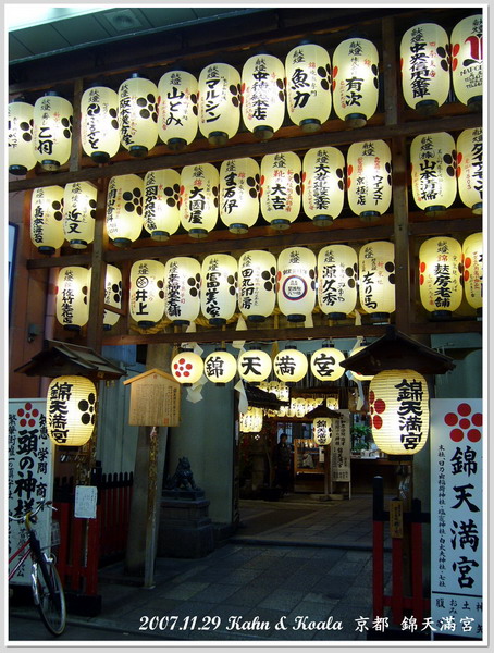 【京都】體驗日本的菜市場 &#8211; 錦市場 @跟澳門仔凱恩去吃喝玩樂