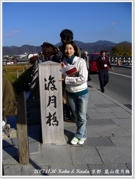 【京都】到處都是紅楓美景 &#8211; 嵐山公園 &#038; 渡月橋 遊記 @跟澳門仔凱恩去吃喝玩樂