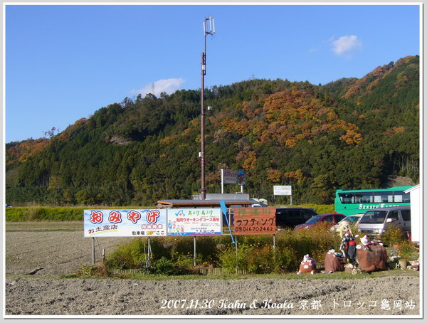 【京都】絕對不能錯過的旅程  &#8211; 嵯峨野トロツコ列車 遊記 @跟澳門仔凱恩去吃喝玩樂