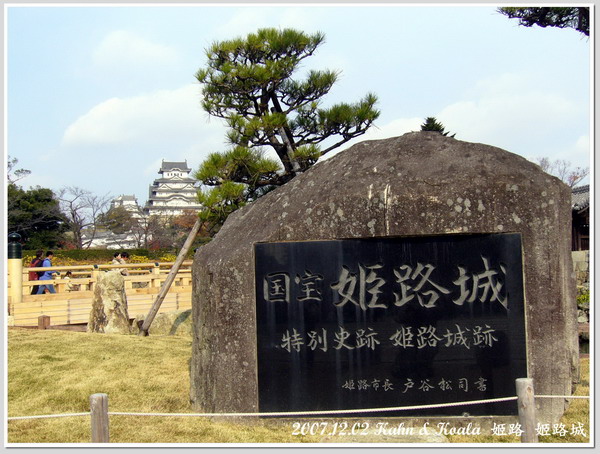 【姬路】日本第一個世界文化遺產 &#8211; 姬路城 遊記 @跟澳門仔凱恩去吃喝玩樂