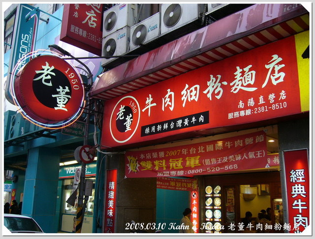 【台北】怎麼可以錯過的茶餐廳 &#8211; 嘜記飯堂 &#038; City&#8217; super @跟澳門仔凱恩去吃喝玩樂