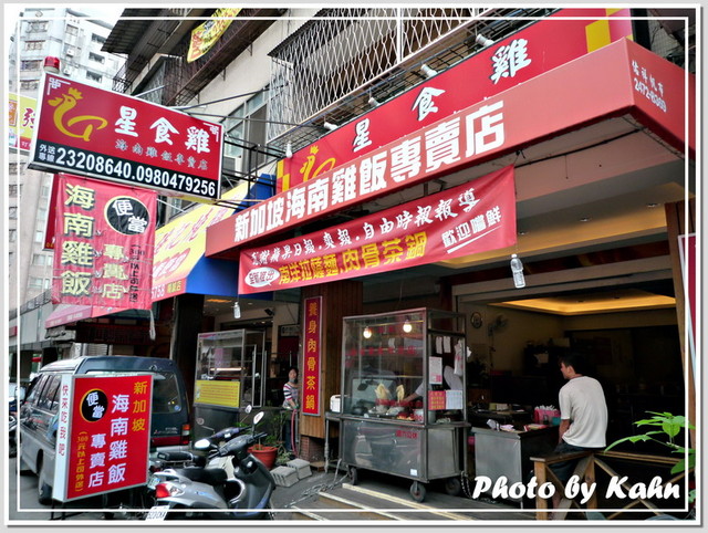 【台中】小羅最愛的海南雞 &#8211; 星食雞海南雞飯專賣店 @跟澳門仔凱恩去吃喝玩樂