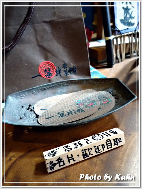 【台中】濃濃京都風的茶菓舖 &#8211; 一藤井 @跟澳門仔凱恩去吃喝玩樂