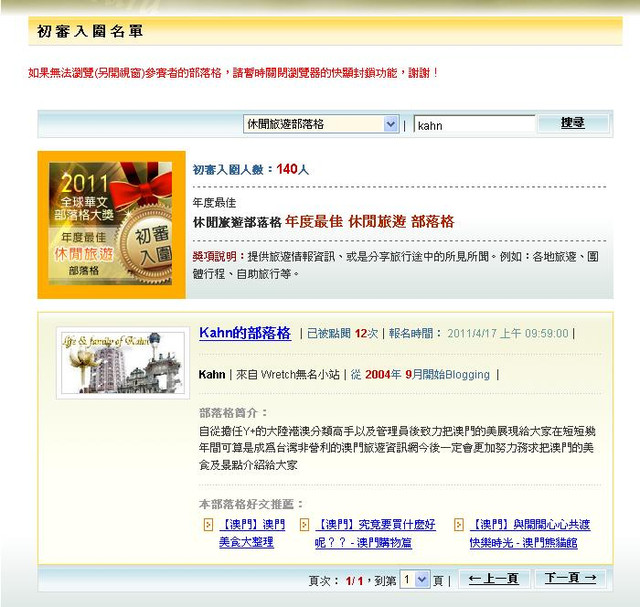 2009年我的個人部落格 新年期許？ @跟澳門仔凱恩去吃喝玩樂