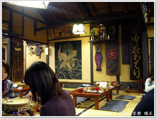 【京都】引以為傲的豆腐料理 &#8211; 南禪寺 順正 @跟澳門仔凱恩去吃喝玩樂