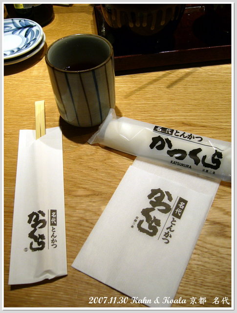 【京都】超有名的炸豬排 &#8211; 名代炸物專賣店 @跟澳門仔凱恩去吃喝玩樂