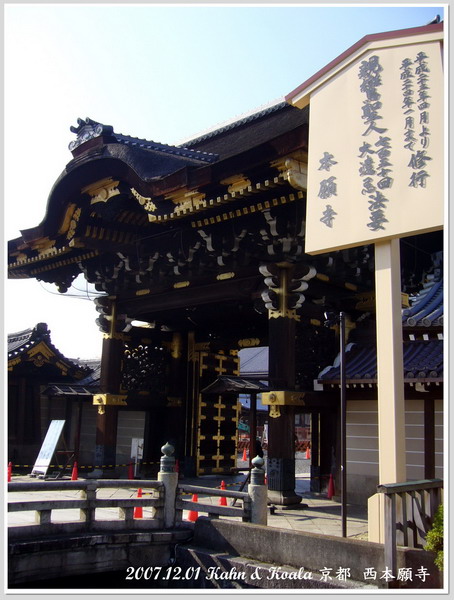 【京都】百年歷史香舖 &#8211; 西本願寺 &#038; 香老舖 薰玉堂 遊記 @跟澳門仔凱恩去吃喝玩樂