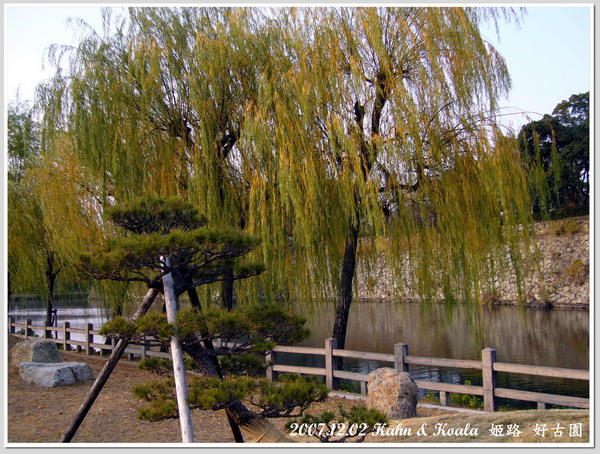 【姬路】姫路城的後花園 &#8211; 好古園 遊記 @跟澳門仔凱恩去吃喝玩樂