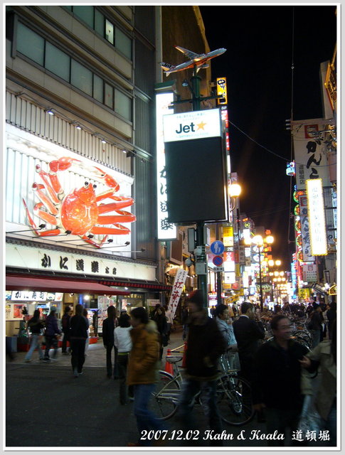 【大阪】大阪最熱鬧的地方 &#8211; 道頓堀 @跟澳門仔凱恩去吃喝玩樂