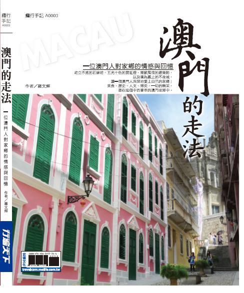 【澳門】匯集多元化的設計 &#8211; 崗頂前地、崗頂劇院、何東圖書館 @跟澳門仔凱恩去吃喝玩樂