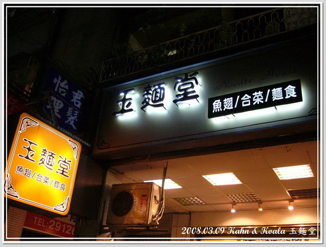 【台北】怎麼可以錯過的茶餐廳 &#8211; 嘜記飯堂 &#038; City&#8217; super @跟澳門仔凱恩去吃喝玩樂