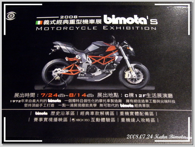 【台中】Bimota Motorcycle Exhibition @跟澳門仔凱恩去吃喝玩樂