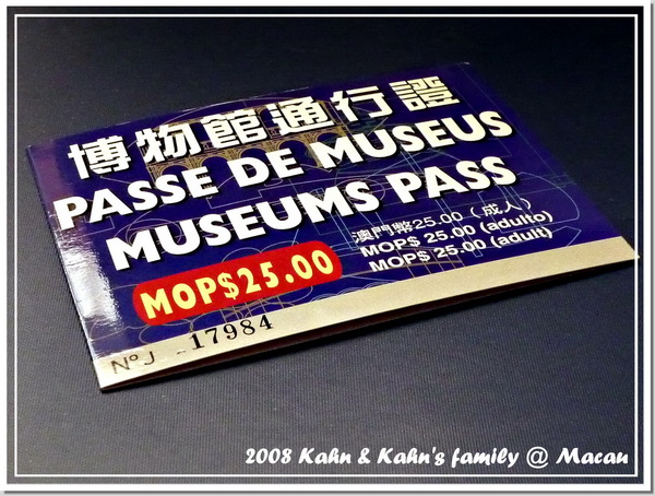 【澳門】文化遺產博覽會 &#8211; 文化會館 &#038; 金庸圖書館 @跟澳門仔凱恩去吃喝玩樂