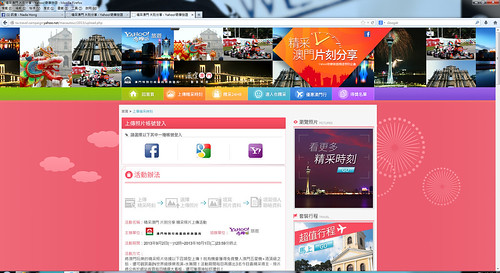 【專欄】Yahoo!奇摩旅遊頻道特別企劃 &#8211; 精采澳門 片刻分享 @跟澳門仔凱恩去吃喝玩樂